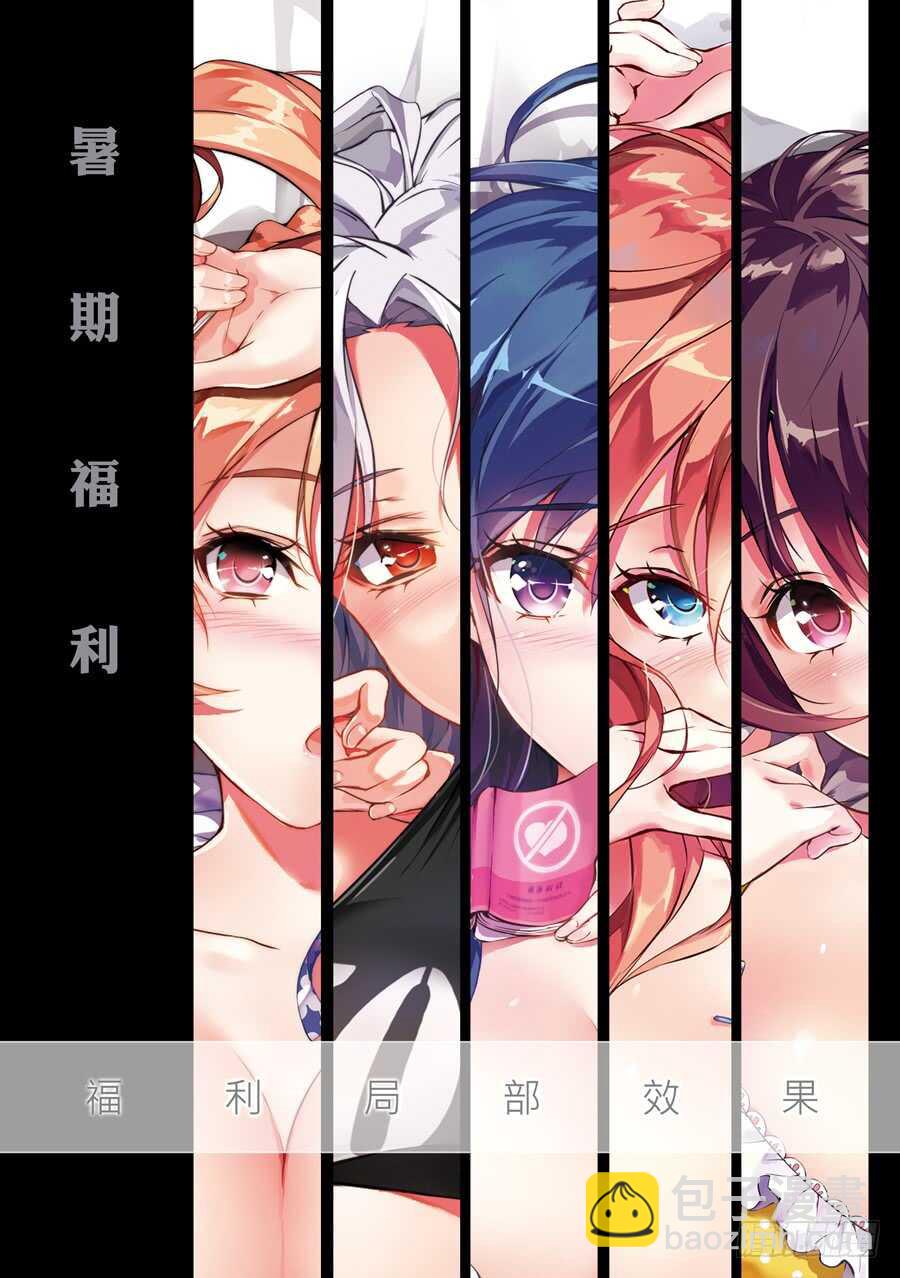 98.星座有什么可信(IV)-第99话