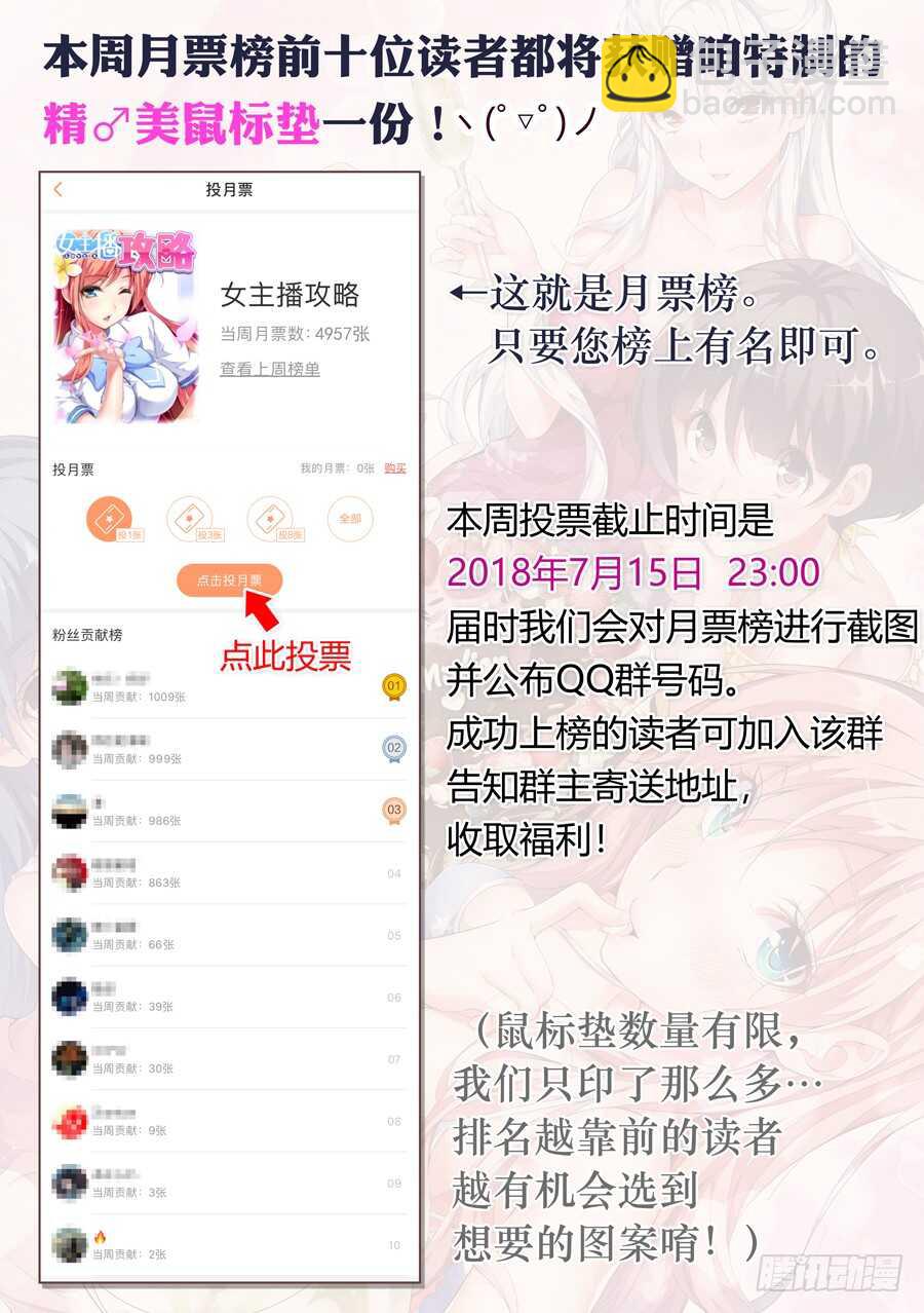 98.星座有什么可信(IV)-第99话