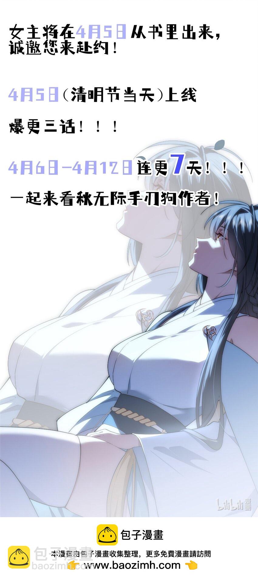 预告-第1话