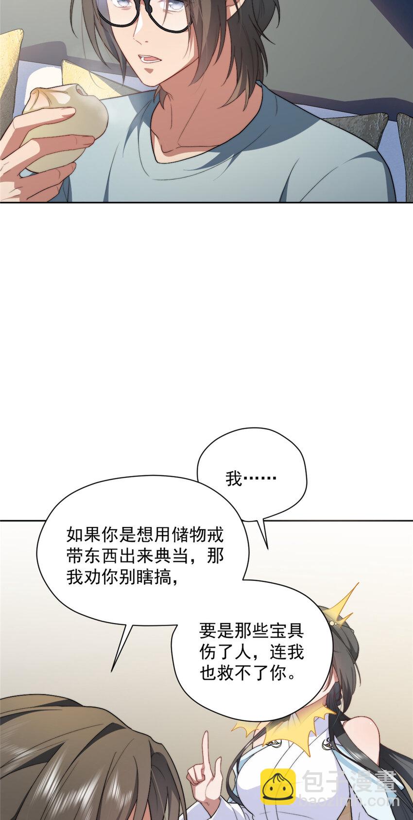10 10-第11话