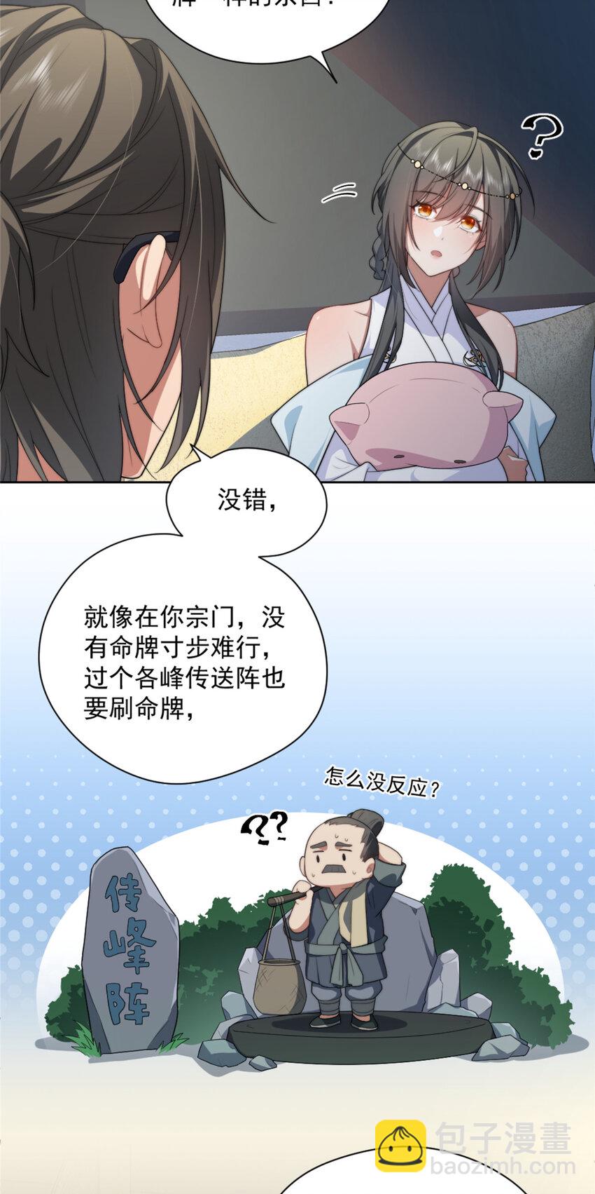 10 10-第11话