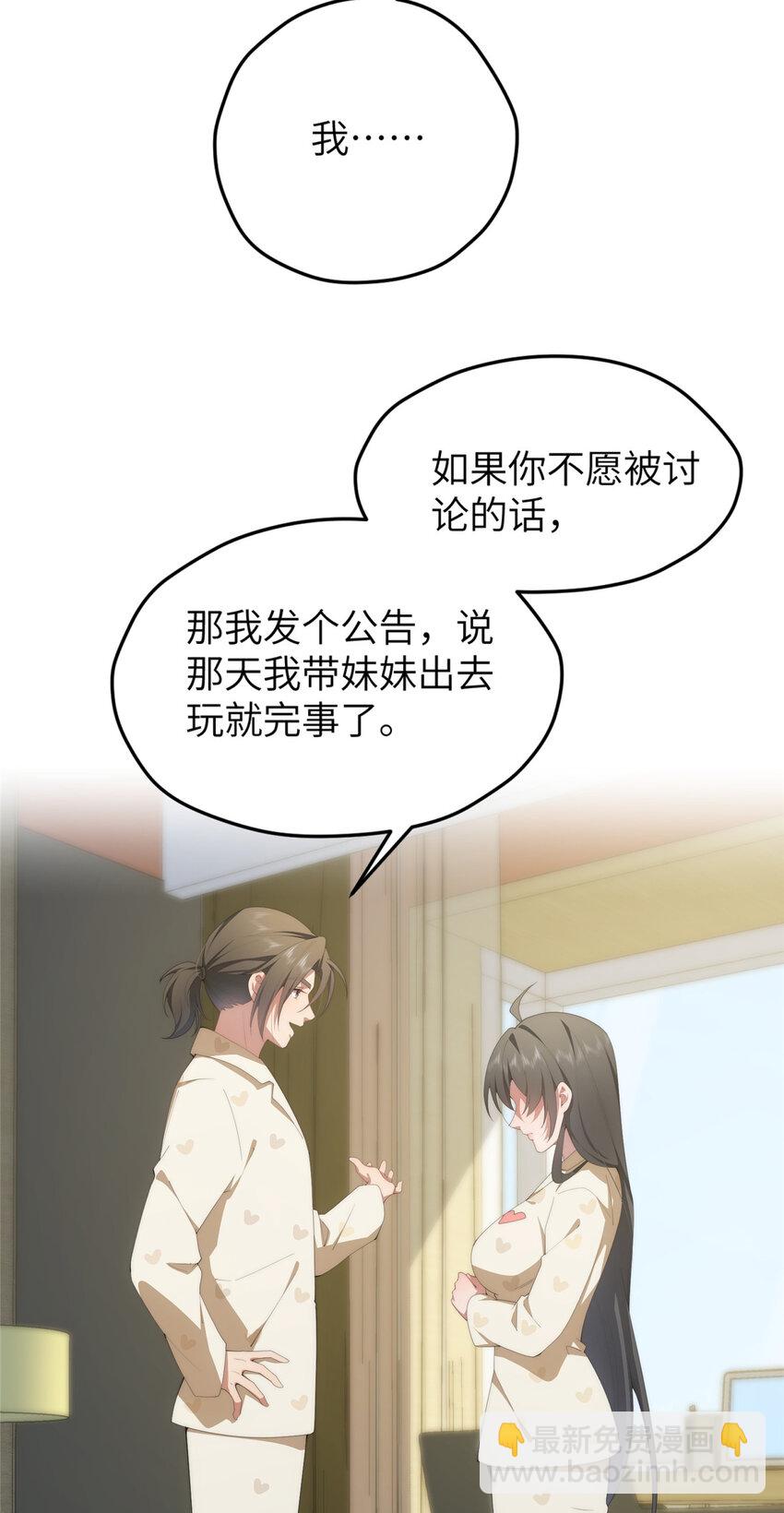 99 火了(1/2)-第101话