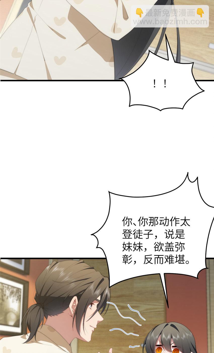99 火了(1/2)-第101话