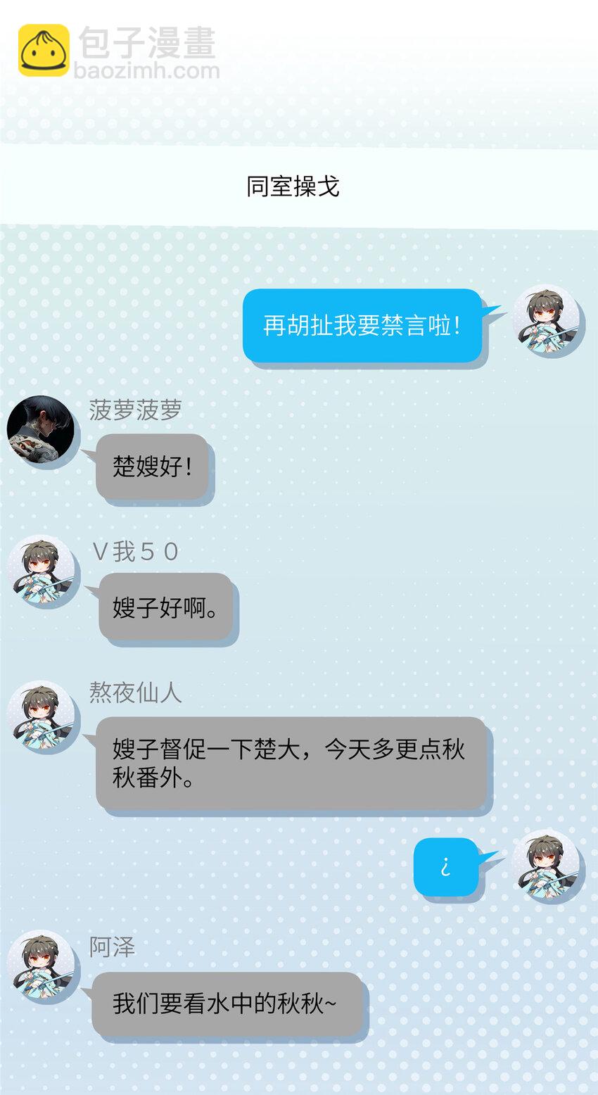 99 火了(1/2)-第101话