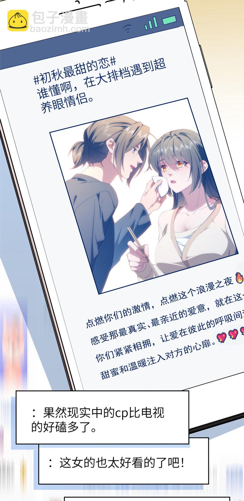 99 火了(1/2)-第101话