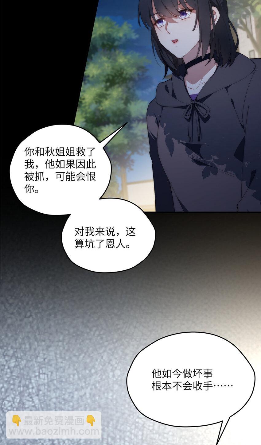 101 太在乎你-第103话