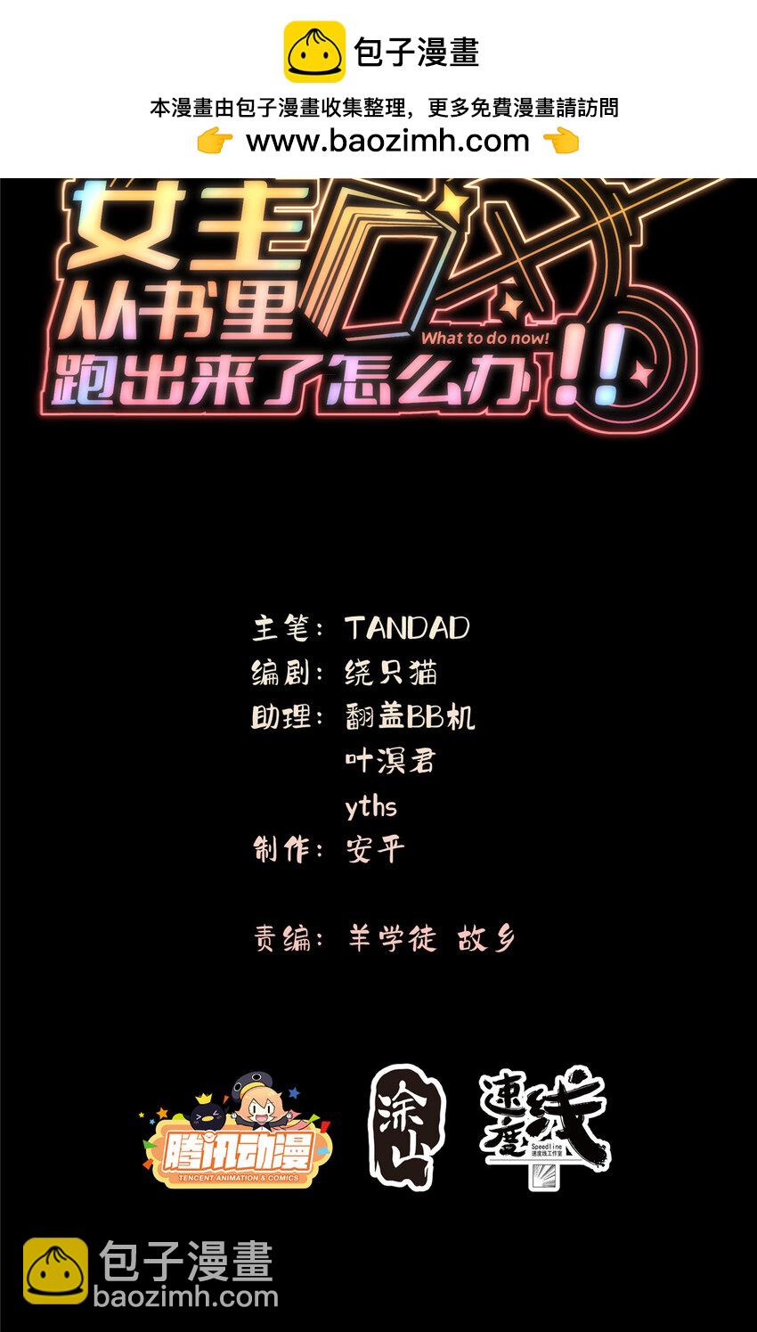101 太在乎你-第103话