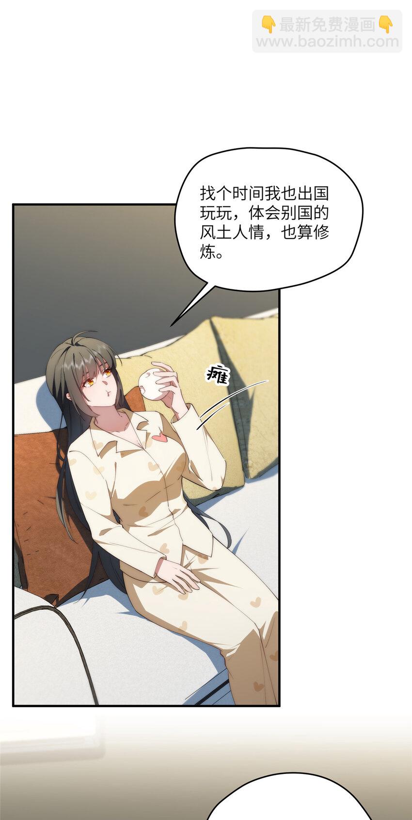 101 太在乎你-第103话