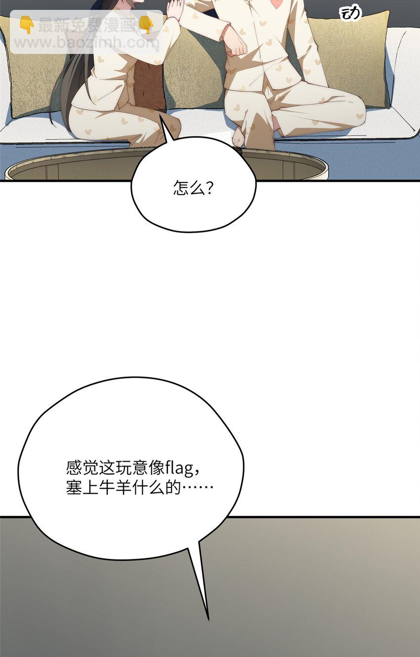101 太在乎你-第103话