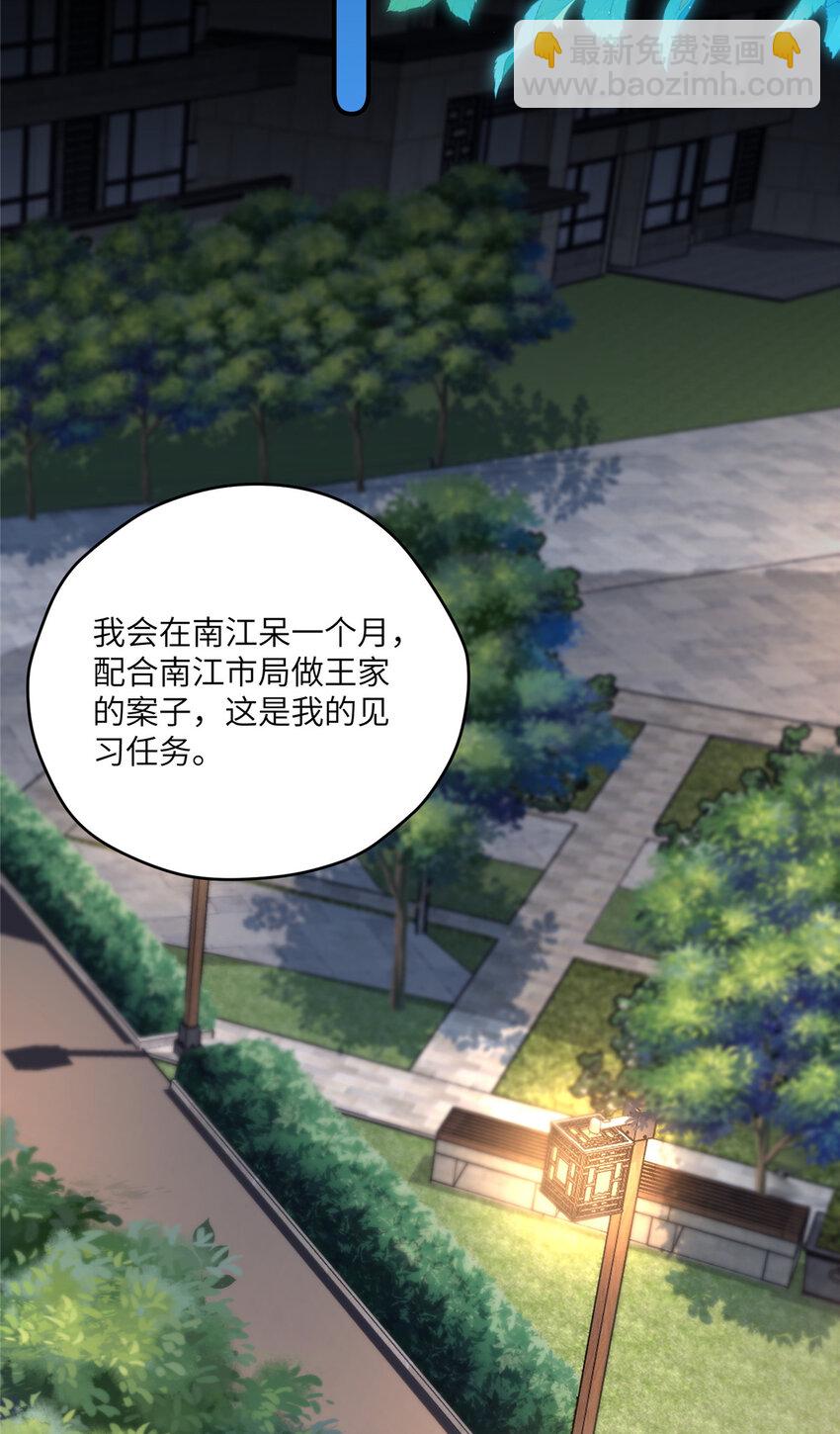 101 太在乎你-第103话