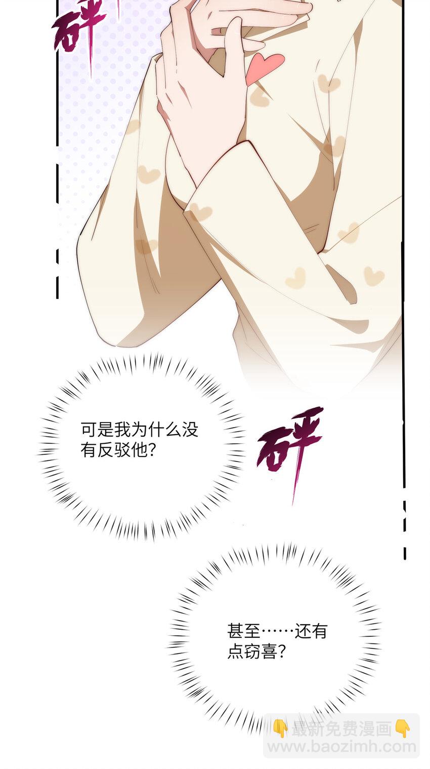 101 太在乎你-第103话