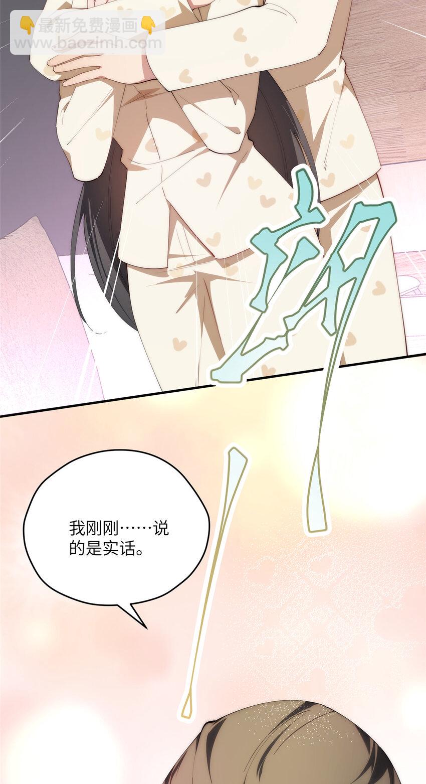 101 太在乎你-第103话