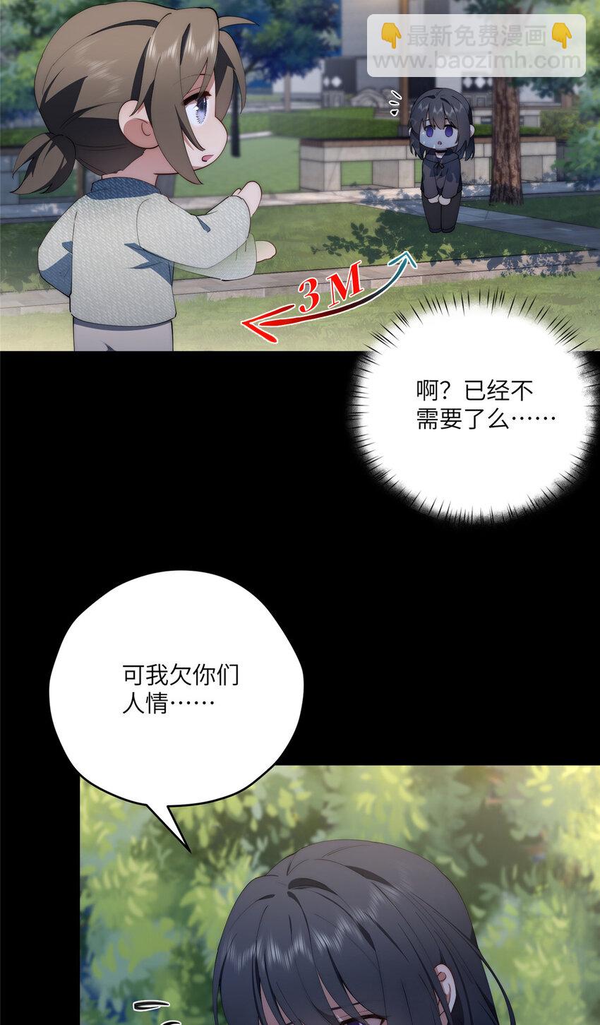101 太在乎你-第103话