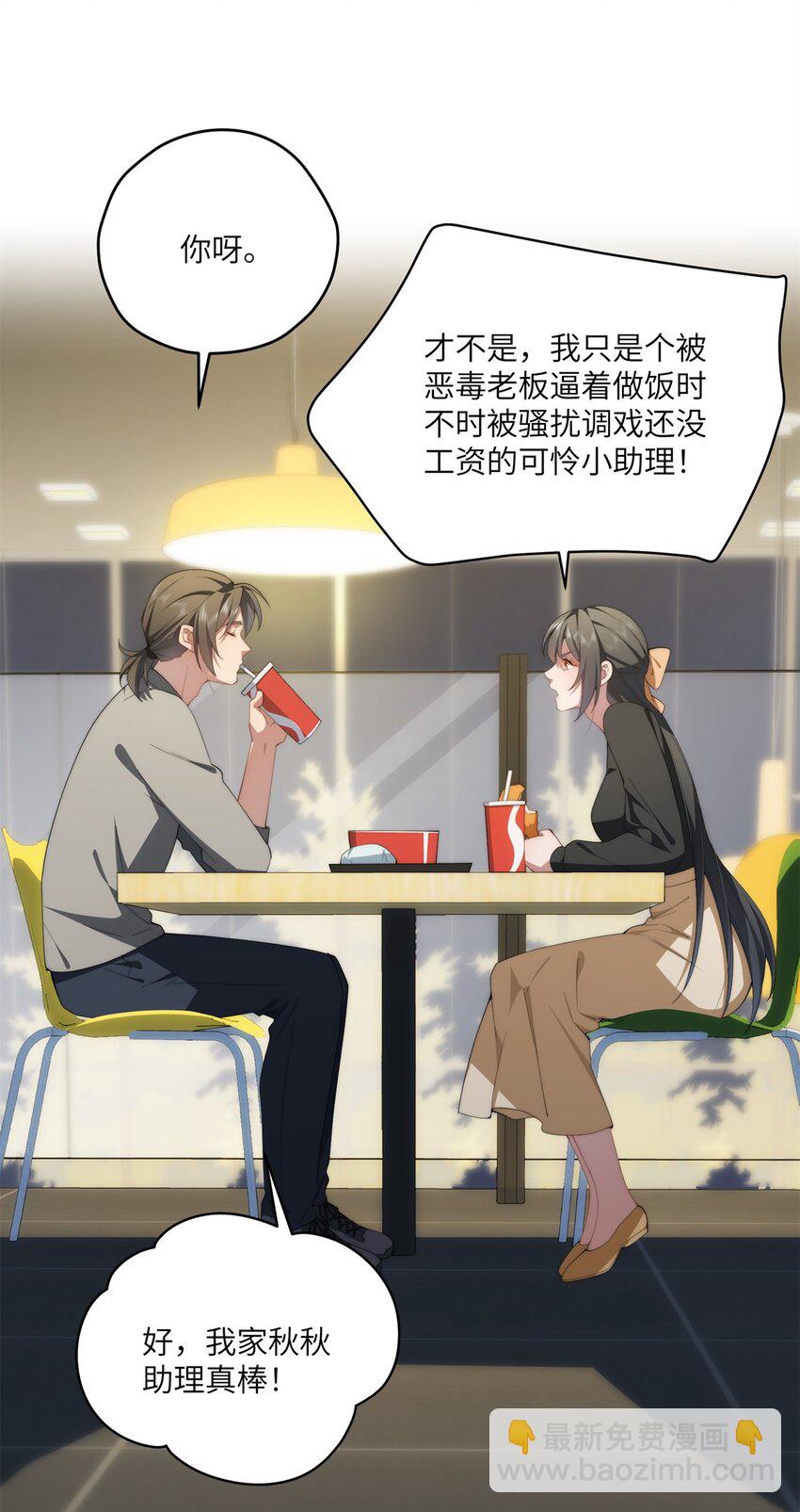 103 白兔奶糖-第105话