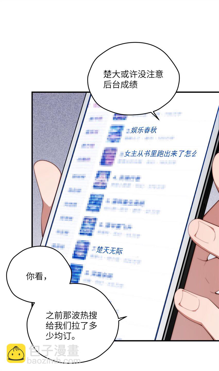 103 白兔奶糖-第105话