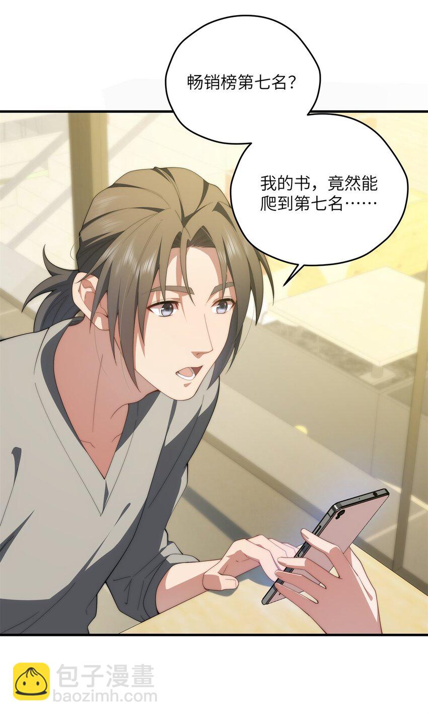 103 白兔奶糖-第105话