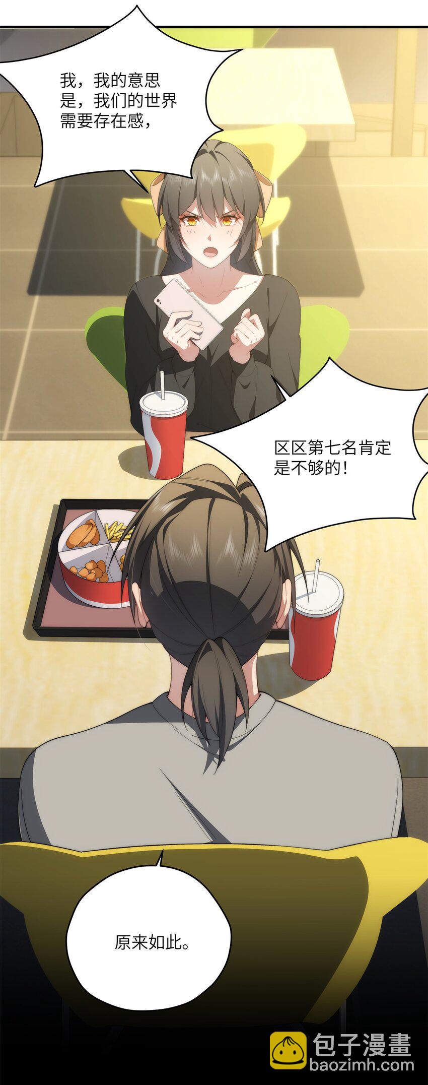 103 白兔奶糖-第105话