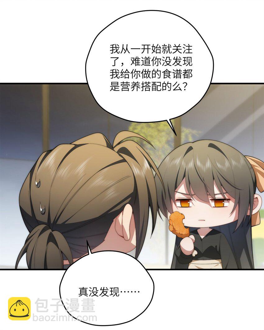 103 白兔奶糖-第105话