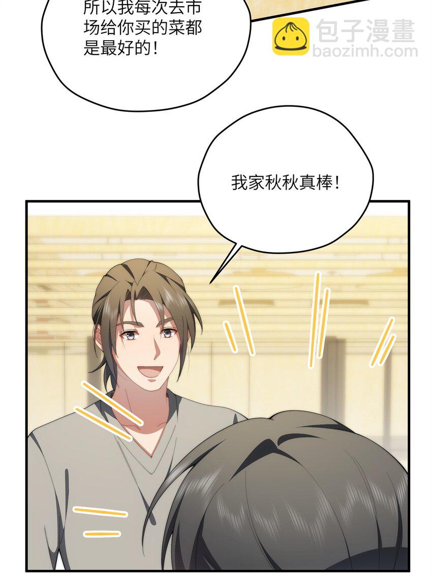 103 白兔奶糖-第105话