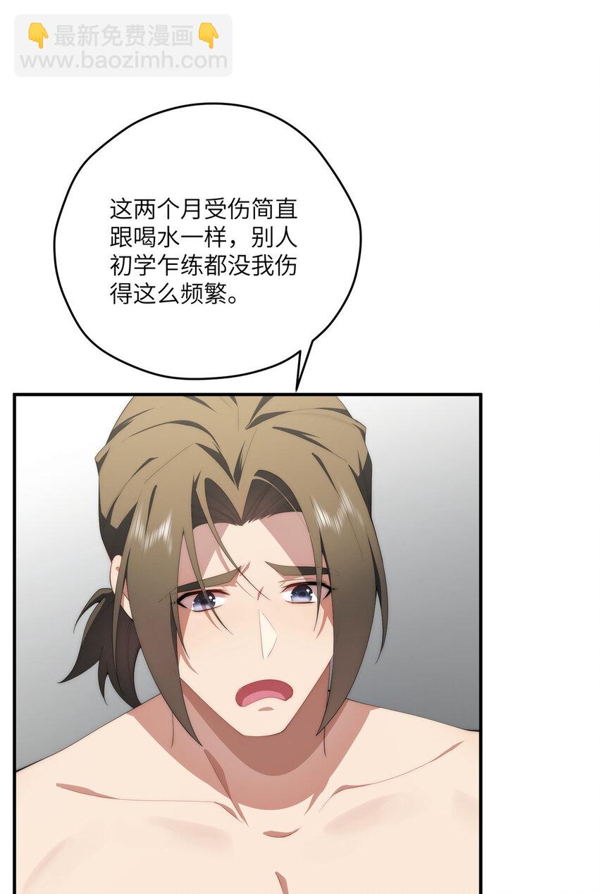 105 变天击地大法(1/2)-第107话