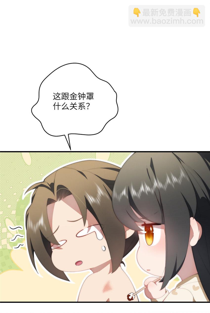105 变天击地大法(1/2)-第107话