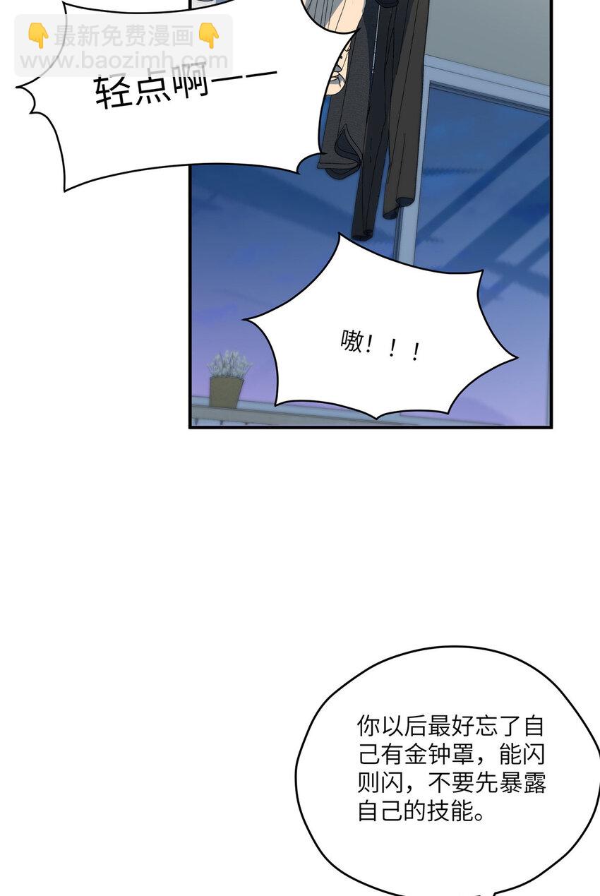 105 变天击地大法(1/2)-第107话
