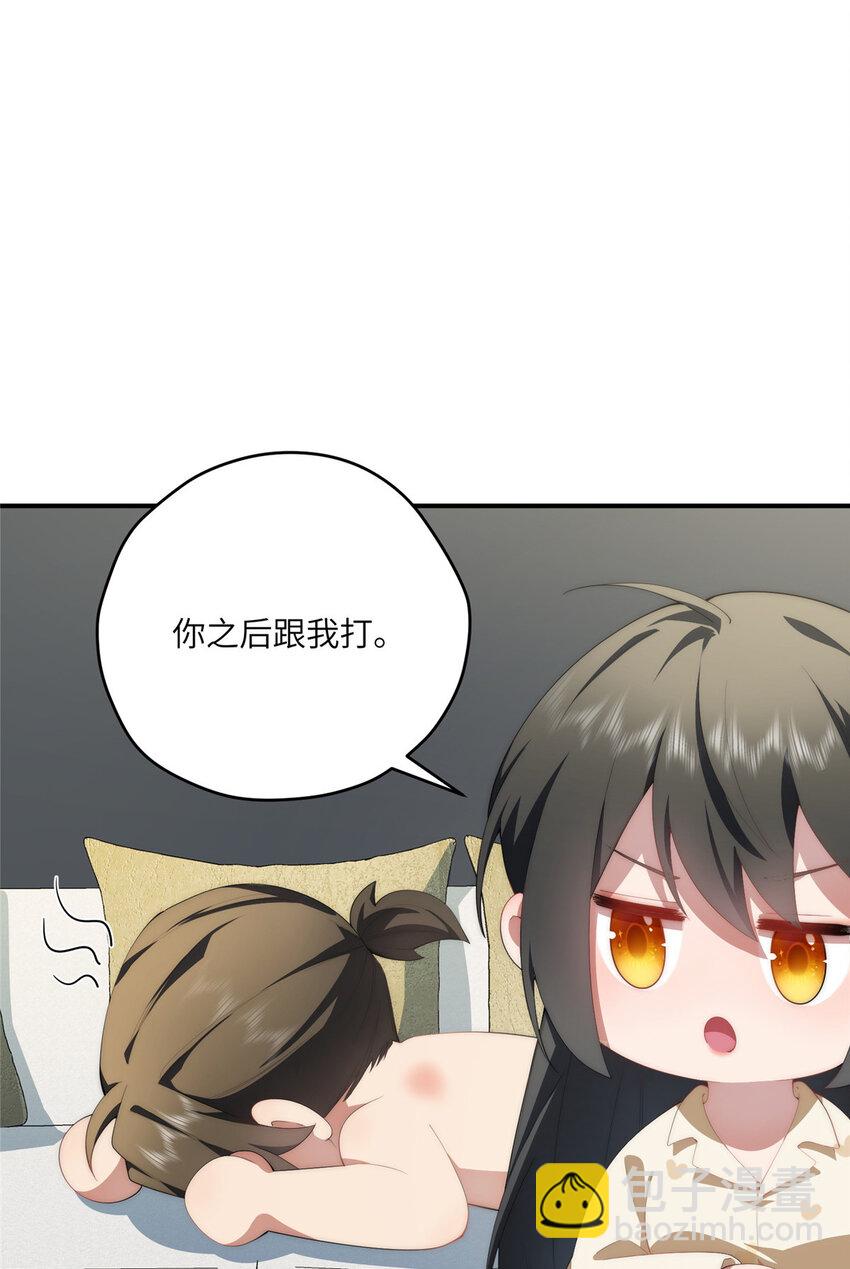 105 变天击地大法(1/2)-第107话