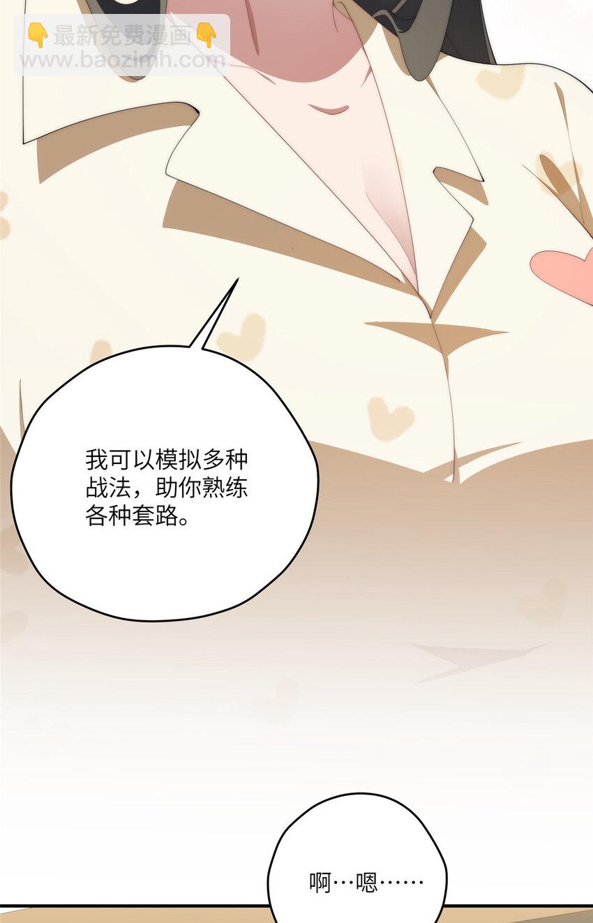 105 变天击地大法(1/2)-第107话