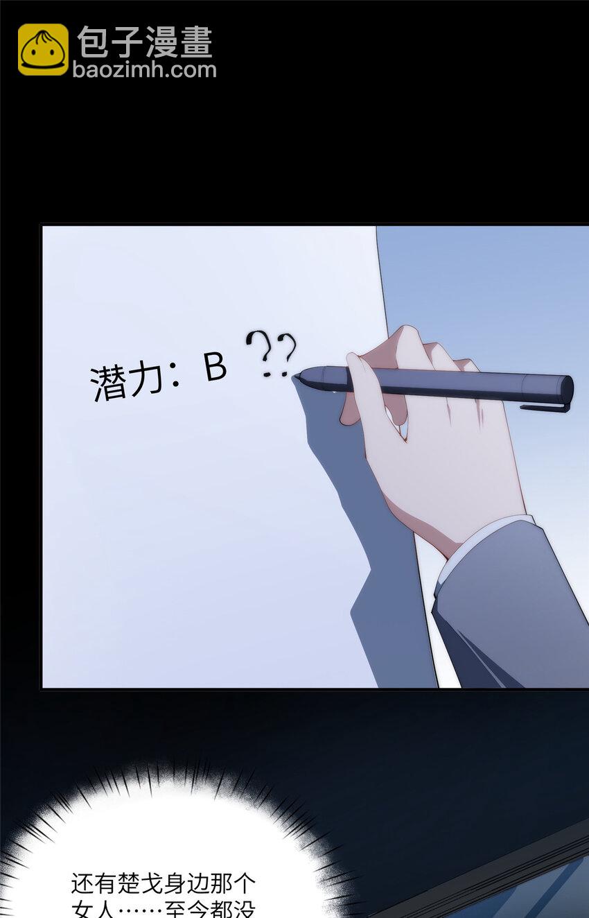 105 变天击地大法(1/2)-第107话