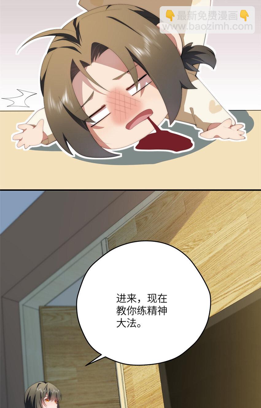 105 变天击地大法(1/2)-第107话