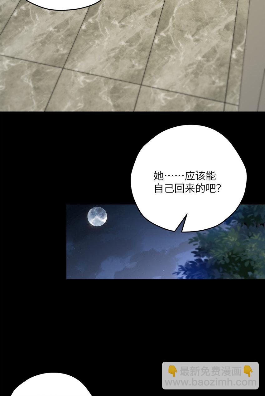 105 变天击地大法(1/2)-第107话