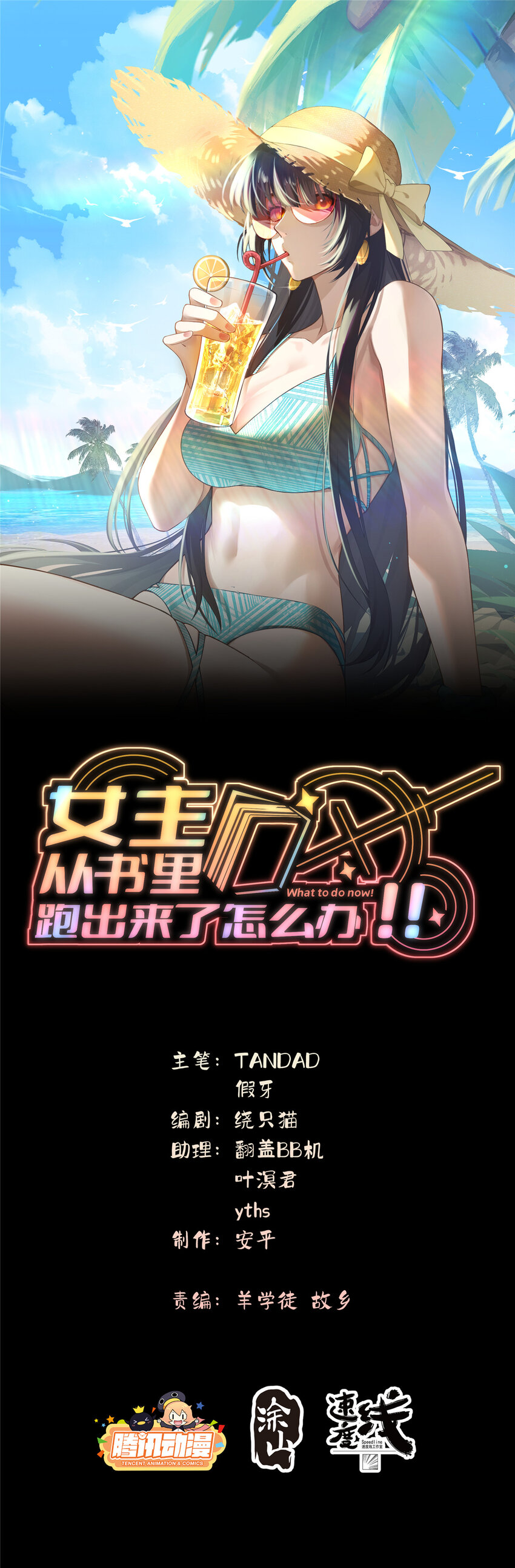 107 巅峰之战（上）-第109话