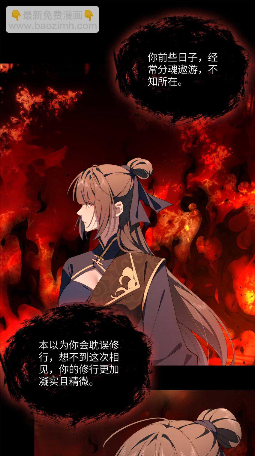107 巅峰之战（上）-第109话
