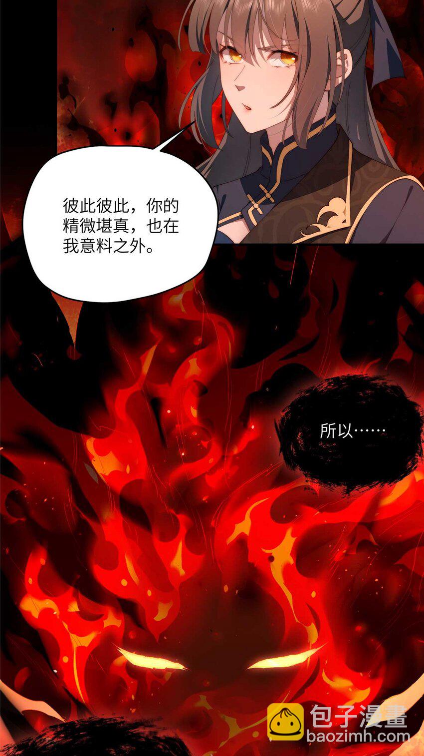 107 巅峰之战（上）-第109话