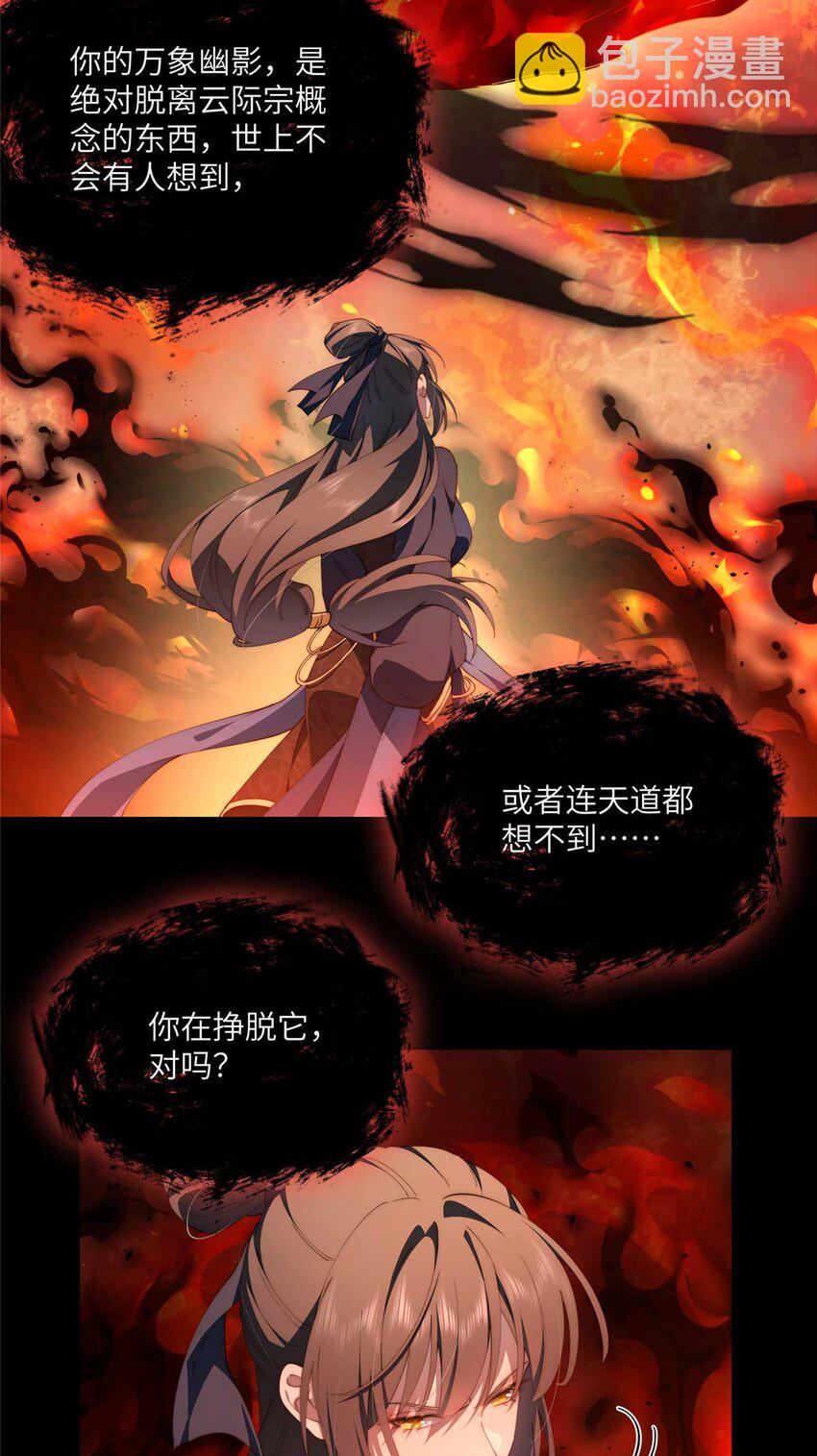 107 巅峰之战（上）-第109话