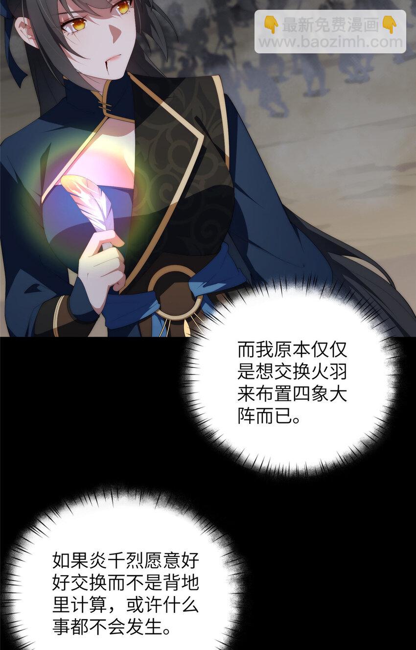109 离家出走的秋秋(1/2)-第111话
