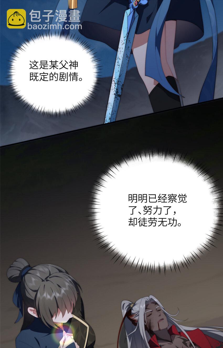 109 离家出走的秋秋(1/2)-第111话