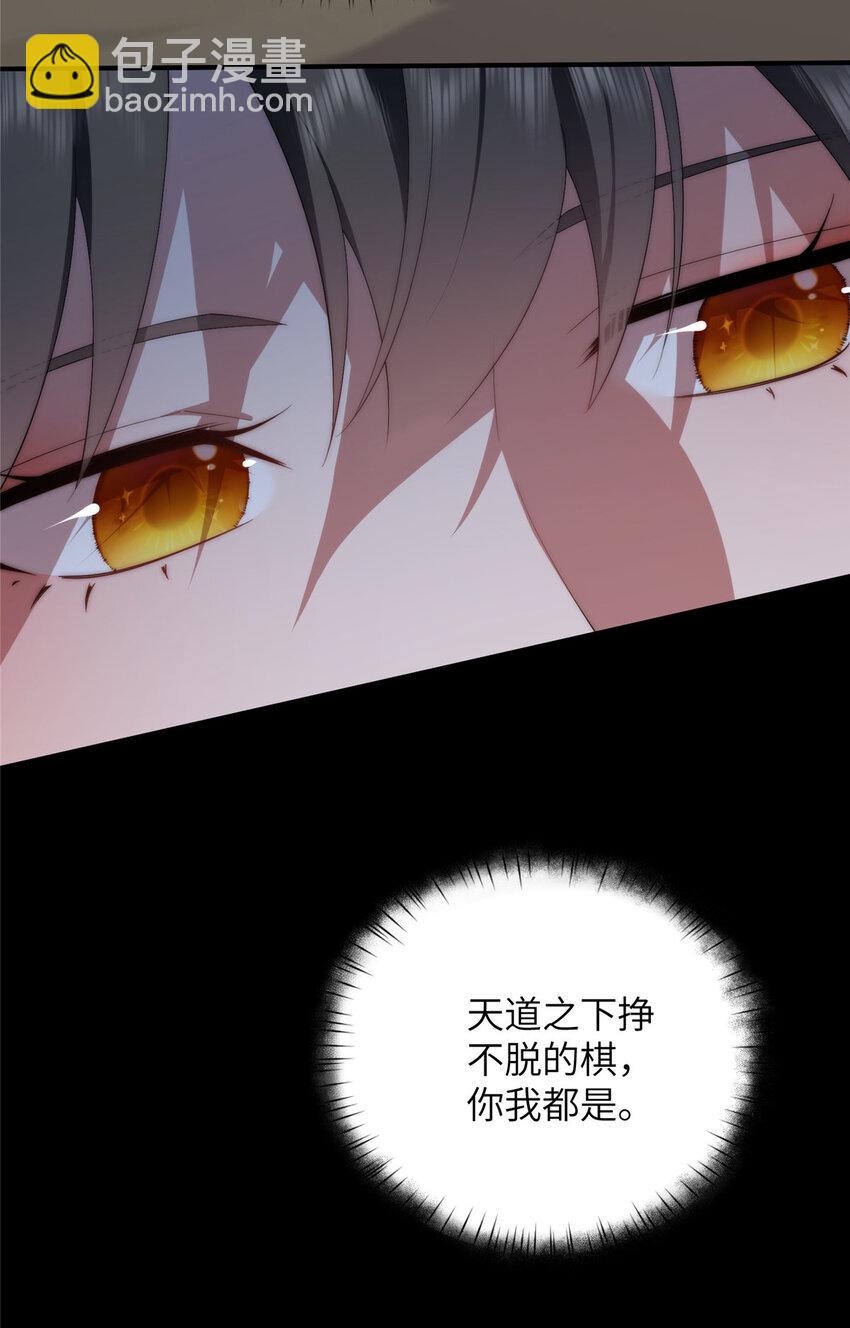 109 离家出走的秋秋(1/2)-第111话