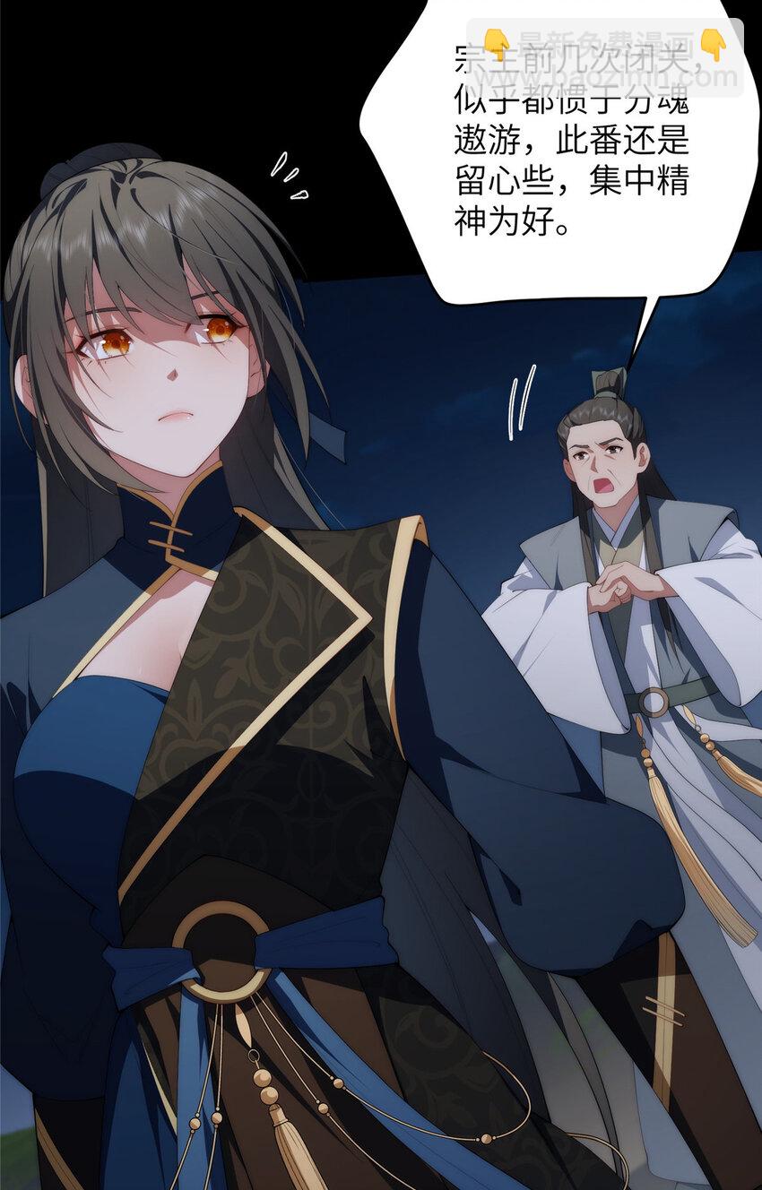 109 离家出走的秋秋(1/2)-第111话