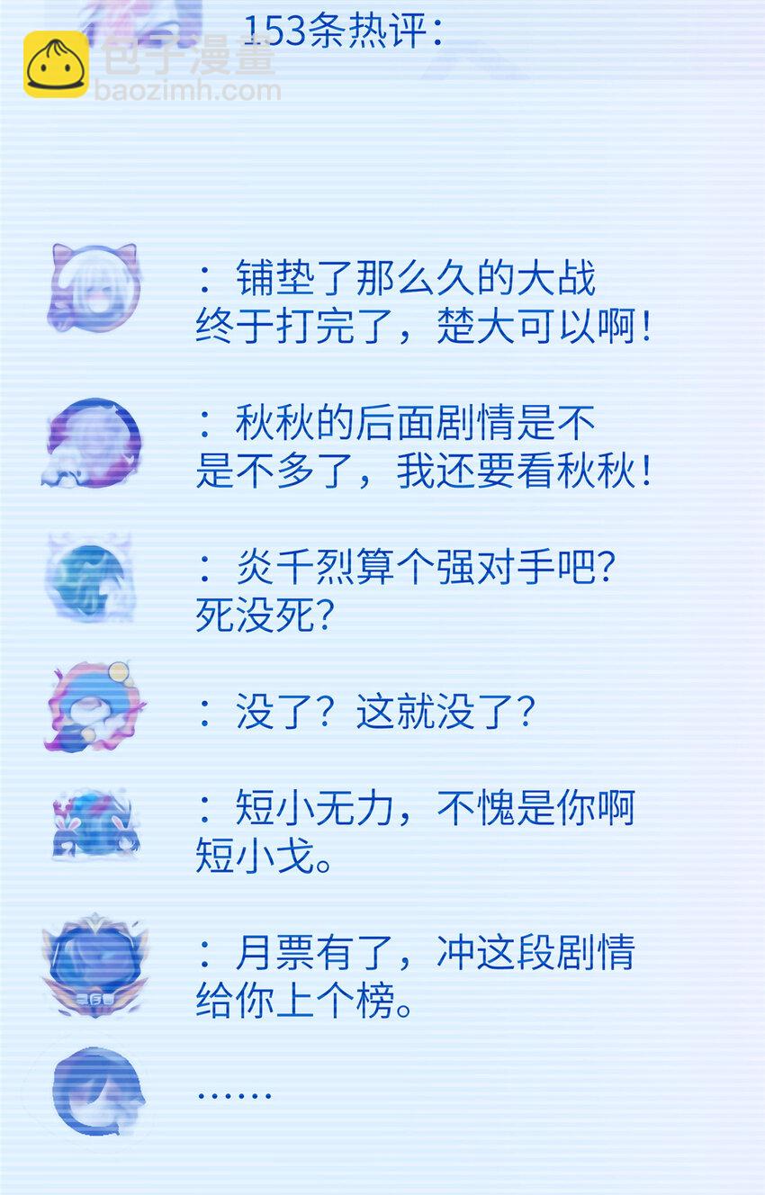 109 离家出走的秋秋(1/2)-第111话