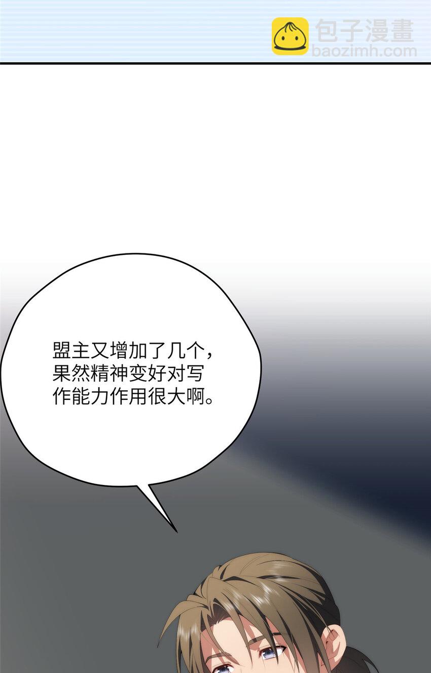 109 离家出走的秋秋(1/2)-第111话