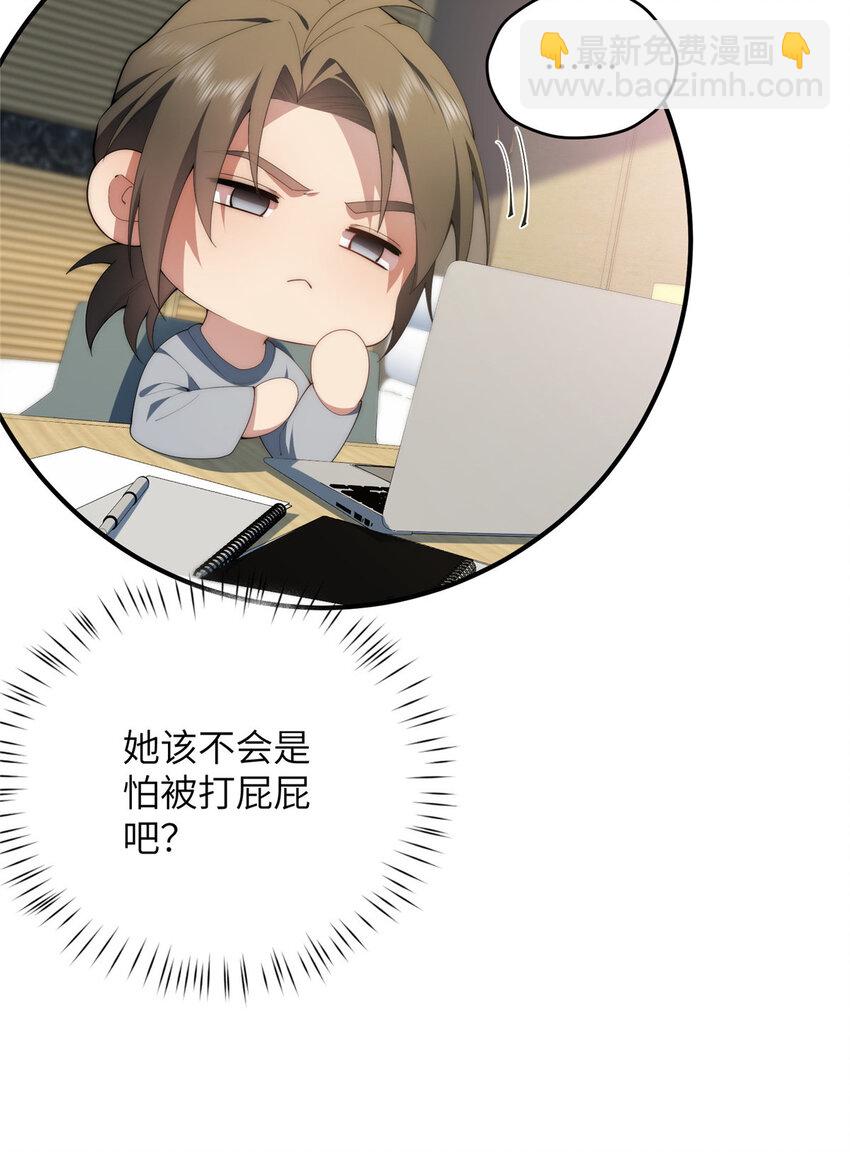 109 离家出走的秋秋(1/2)-第111话