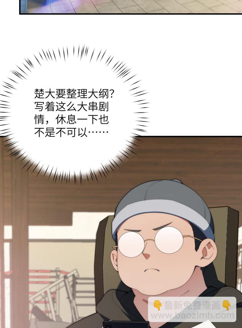 109 离家出走的秋秋(1/2)-第111话