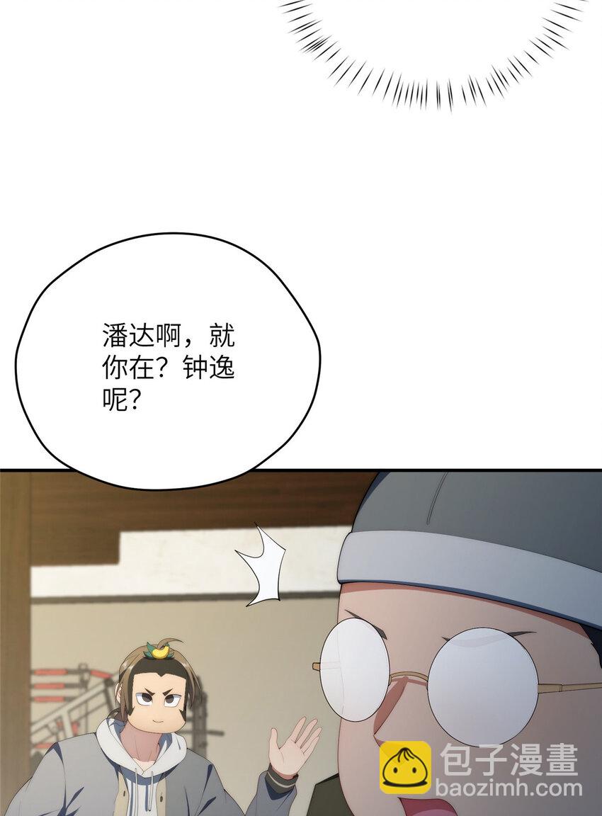 109 离家出走的秋秋(1/2)-第111话