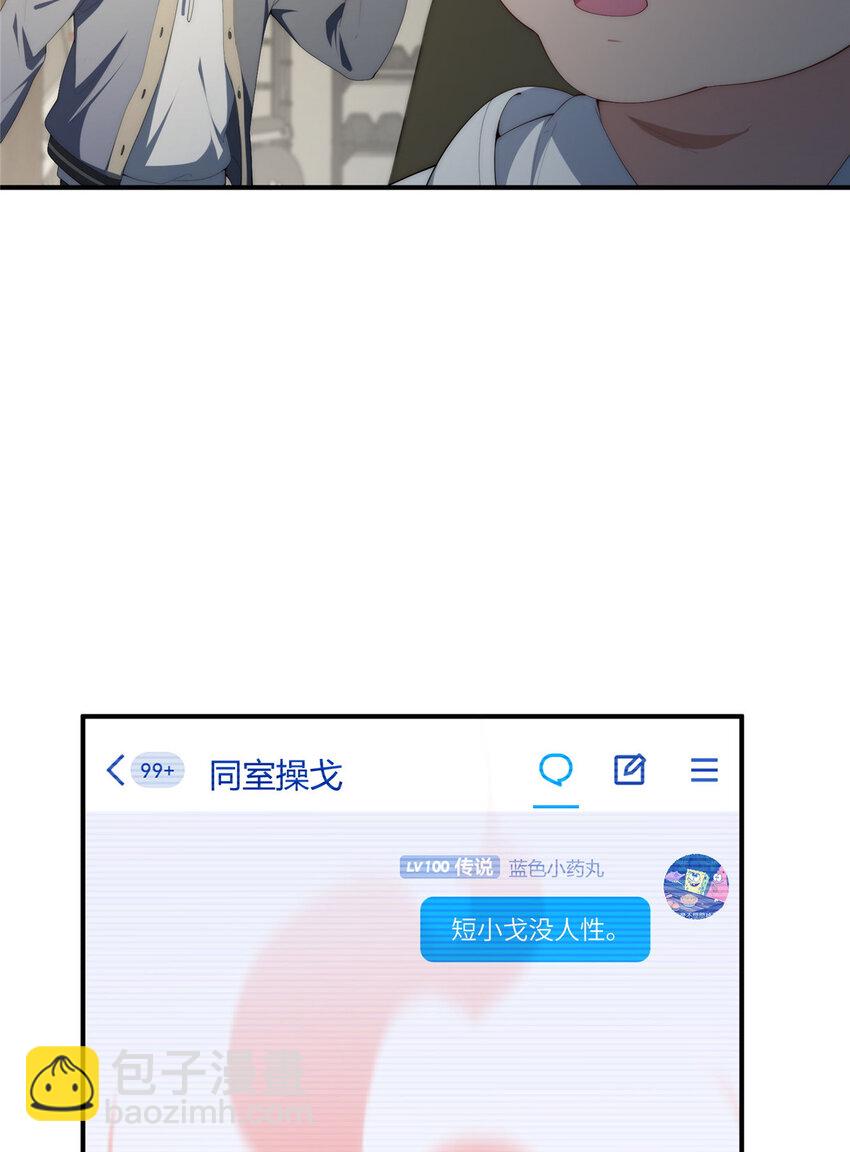 109 离家出走的秋秋(1/2)-第111话