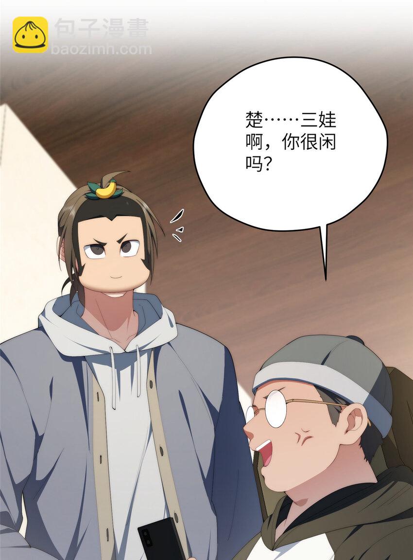 109 离家出走的秋秋(1/2)-第111话