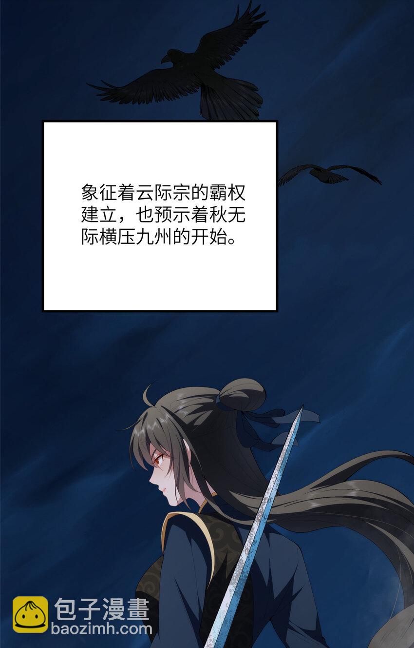 109 离家出走的秋秋(1/2)-第111话