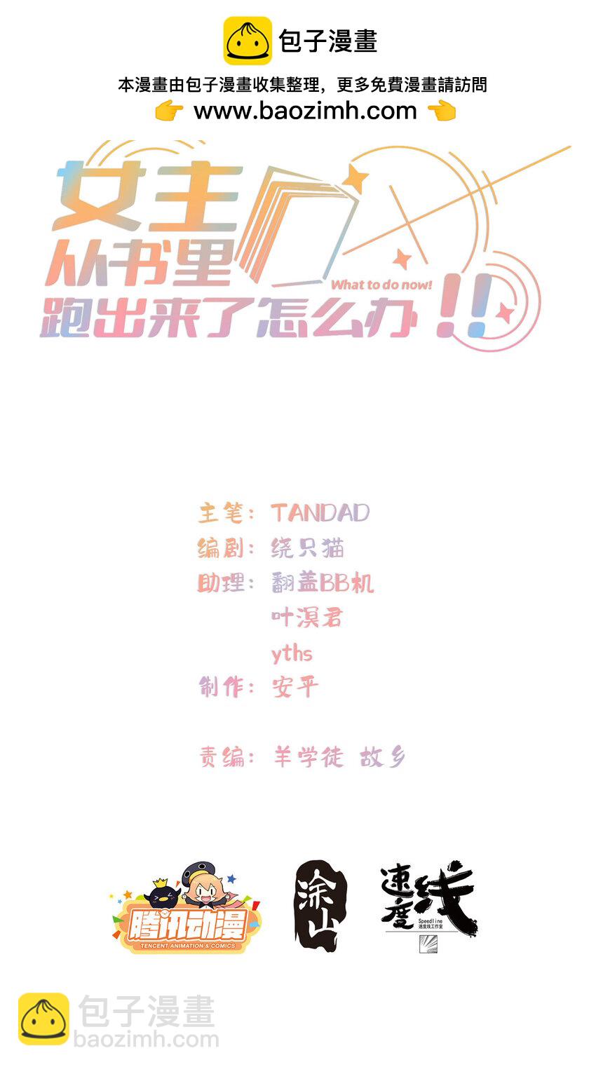 111 &ldquo;夫纲&rdquo;(1/2)-第113话