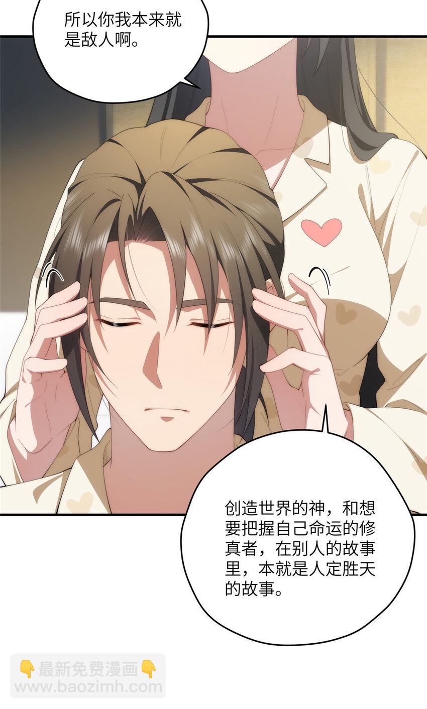 111 &ldquo;夫纲&rdquo;(1/2)-第113话