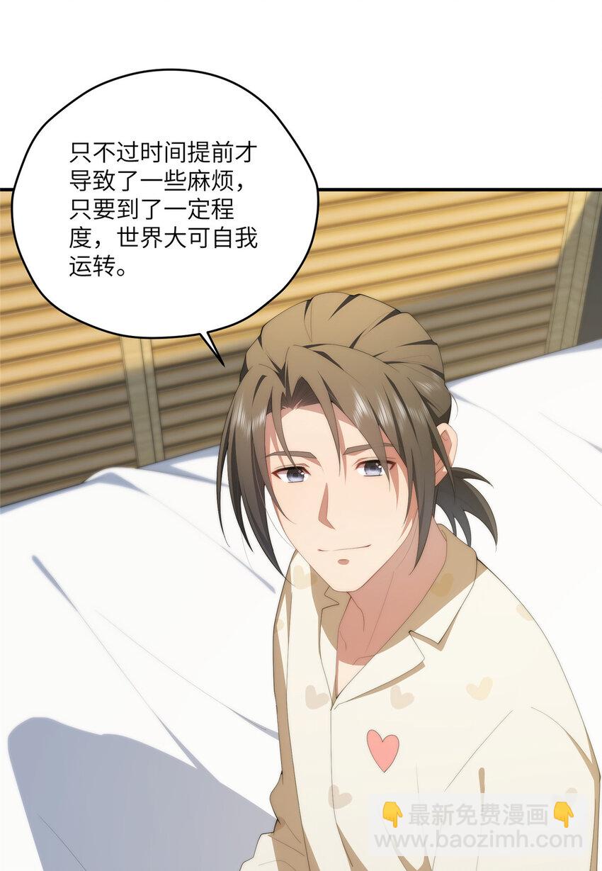 111 &ldquo;夫纲&rdquo;(1/2)-第113话